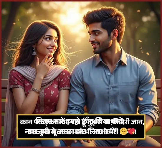 Sorry Shayari for Gf