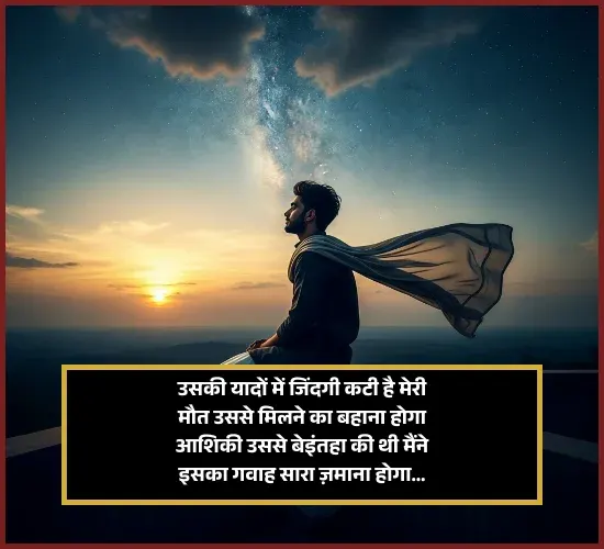 Teri Yaad Shayari Teri Yaad Shayari