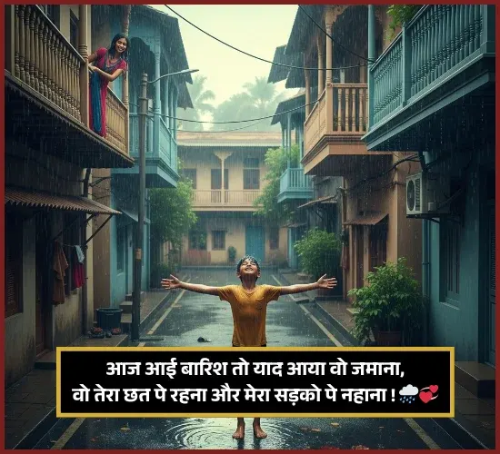 Thanda Mausam Halki Barish Shayari