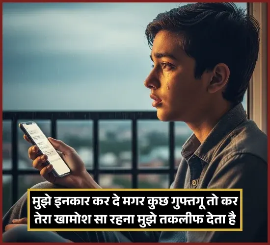 Two Line Khamoshi Shayari