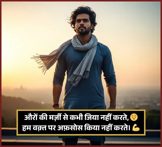 Waqt Shayari in Hindi