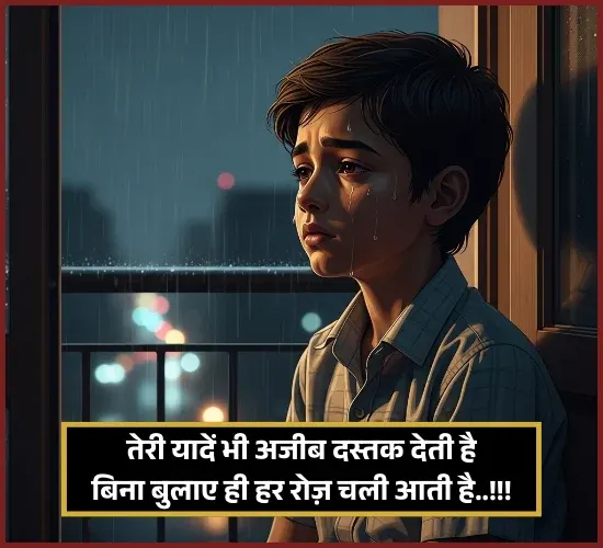 Yaad Shayari Yaad Shayari