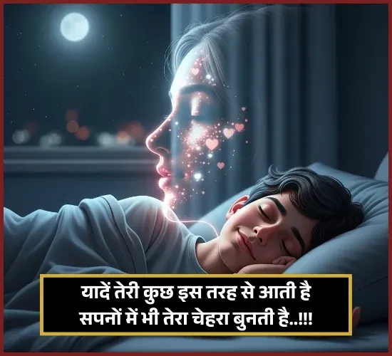 Yaad Shayari Yaad Shayari