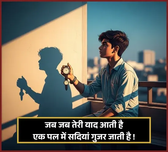Yaad Shayari Yaad Shayari