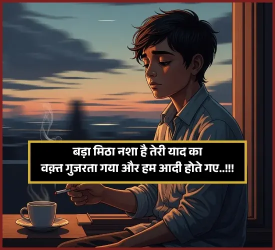 Yaad Shayari Yaad Shayari
