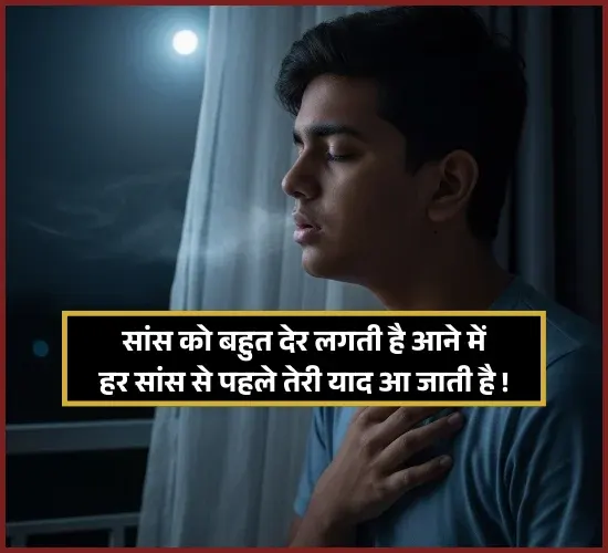 Yaad Shayari in Hindi Yaad Shayari in Hindi