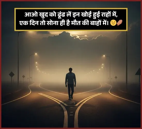 Zindagi Maut Shayari